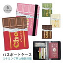 パスポートケース スキミング防止 パスポートカバー セキュリティポーチ チョコレート 板チョコ 苺 イチゴ ミルク チョコミント 便利グッズ 海外旅行 可愛い ...
