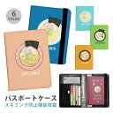 パスポートケース スキミング防止 パスポートカバー セキュリティポーチ ラーメン 拉麺 しょう油らーめん 塩ラーメン 味噌 担々麺 豚骨らーめん 便利グッズ 海...
