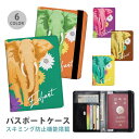 パスポートケース スキミング防止 パスポートカバー セキュリティポーチ 象 ゾウ エレファント エスニック 花柄 フラワー インド 便利グッズ 海外旅行 可愛い...