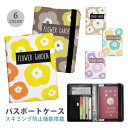 パスポートケース スキミング防止 パスポートカバー セキュリティポーチ 花 フラワー 北欧柄 北欧風 便利グッズ 海外旅行 可愛い 旅行グッズ 革 カード入れ ...