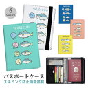 パスポートケース スキミング防止 パスポートカバー セキュリティポーチ 出世魚 鰤 ぶり さかな ブリ はまち 便利グッズ 海外旅行 可愛い 旅行グッズ 革 カ...