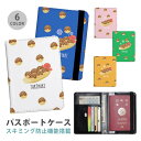 パスポートケース スキミング防止 パスポートカバー セキュリティポーチ タコヤキ たこ焼き たこ 大阪 便利グッズ 海外旅行 可愛い 旅行グッズ 革 カード入れ...