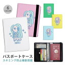 パスポートケース スキミング防止 パスポートカバー セキュリティポーチ アマビエ様 アマビエ 便利グッズ 海外旅行 可愛い 旅行グッズ 革 カード入れ カードケ...