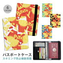 パスポートケース スキミング防止 パスポートカバー セキュリティポーチ フライドポテト ポテト ファーストフード 便利グッズ 海外旅行 可愛い 旅行グッズ 革 ...