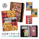 パスポートケース スキミング防止 パスポートカバー セキュリティポーチ チョコチップ クッキー チェック柄 パッケージ お菓子 便利グッズ 海外旅行 可愛い 旅...
