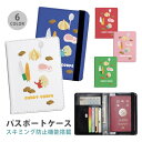 パスポートケース スキミング防止 パスポートカバー セキュリティポーチ カレーの材料 お料理 玉ねぎ ジャガイモ 便利グッズ 海外旅行 可愛い 旅行グッズ 革 ...