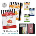 パスポートケース スキミング防止 パスポートカバー セキュリティポーチ ジャム ジャムの瓶 パッケージ風 リボン イチゴ フルーツ 便利グッズ 海外旅行 可愛い...