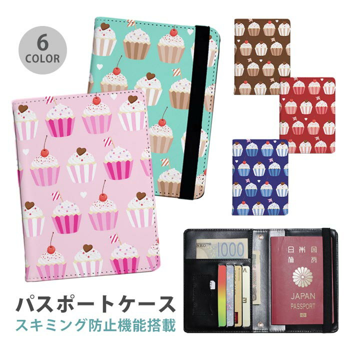 パスポートケース スキミング防止 パスポートカバー セキュリティポーチ カップケーキ スイーツ デザー..