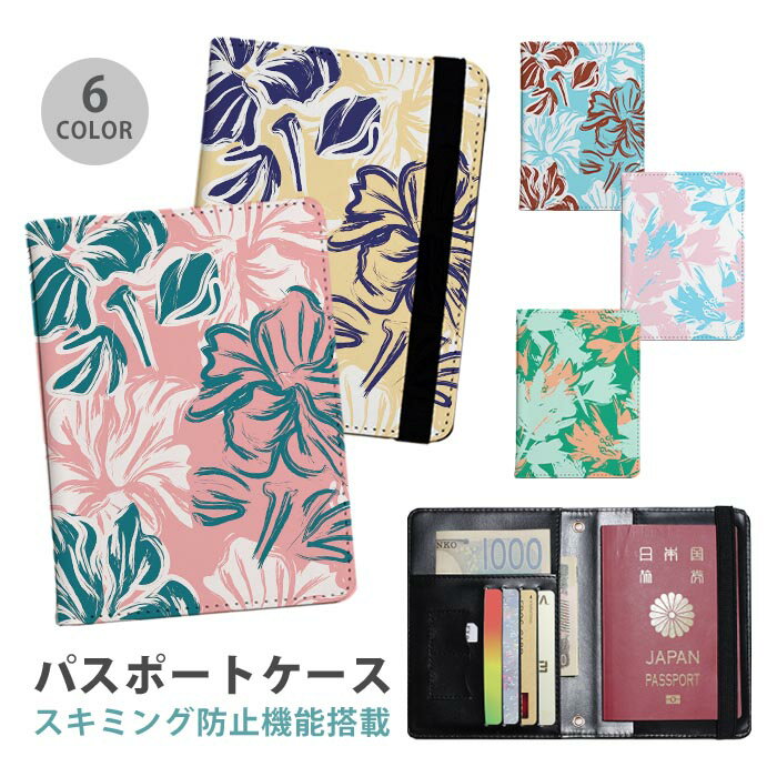 パスポートケース スキミング防止 パスポートカバー セキュリティポーチ ハイビスカス 南国 ハワイアン..