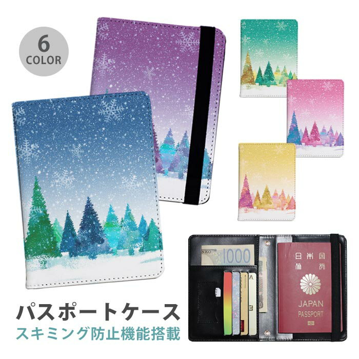 パスポートケース スキミング防止 パスポートカバー セキュリティポーチ 雪 クリスマス 雪の結晶 森 北欧 幻想的 便利グッズ 海外旅行 ..