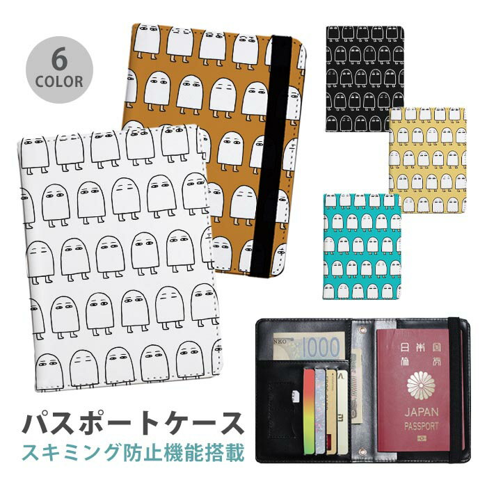 パスポートケース スキミング防止 パスポートカバー セキュリティポーチ メジェド エジプト 神様 古代の神 便利グッズ 海外旅行 可愛い 旅行グッズ 革 カード入れ カードケース スキミング 防止 航空券 搭乗券