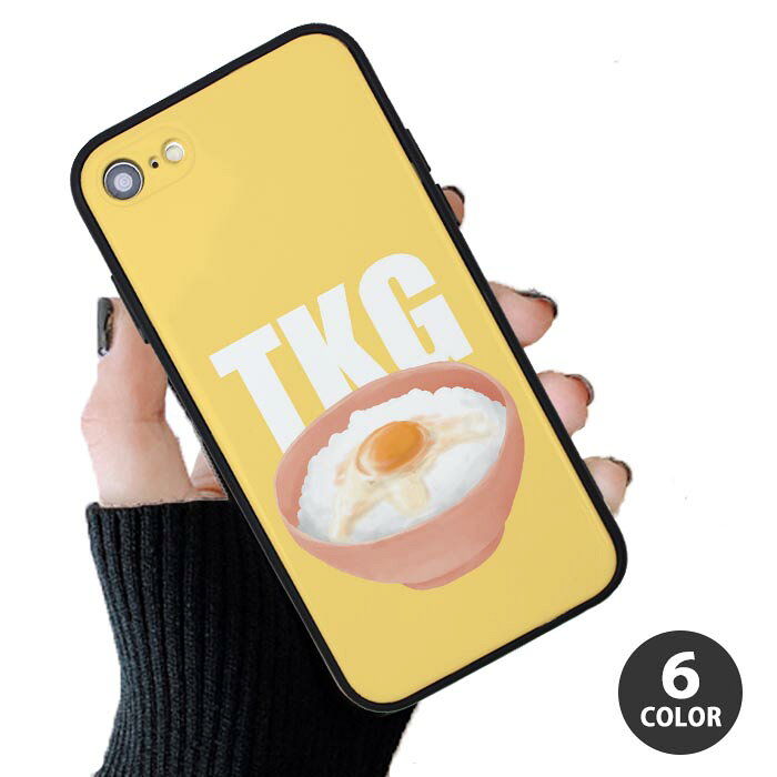 Rakuten - スマホケース プラスチック TPU 取り外し カード収納 卵かけご飯 TKG たまごかけごはん リアル iphone12 pro iphone11 iphoneXR iphoneXS iphone8 iPhoneケース かわいい 可愛い 流行 頑丈 強化 割れにくい