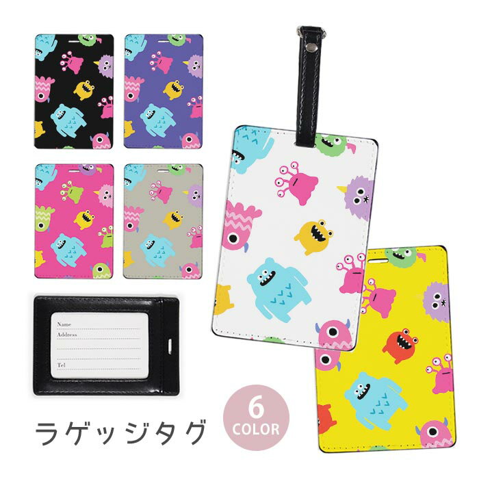 ラゲージタグ ラゲッジタグ 合皮 ネームタグ スーツケース トラベルグッズ バッグタグ モンスター 怪獣 エイリアン ユニーク ハロウィン おしゃれ かわいい レディース トラベルアイテム スーツケースタグ バッグアクセサリー 旅行用品