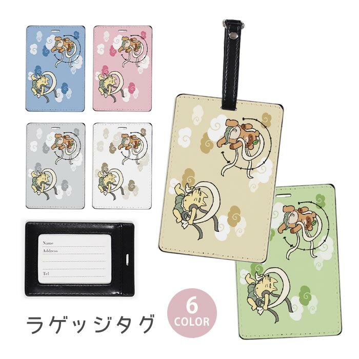 ラゲージタグ ラゲッジタグ 合皮 ネームタグ スーツケース トラベルグッズ バッグタグ 風神雷神図屏風 ..