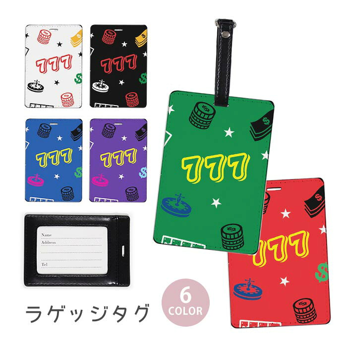 ラゲージタグ ラゲッジタグ 合皮 ネームタグ スーツケース トラベルグッズ バッグタグ カジノ ギャンブル スリーセブン ドル おしゃれ かわいい レディース トラベルアイテム スーツケースタグ バッグアクセサリー 旅行用品