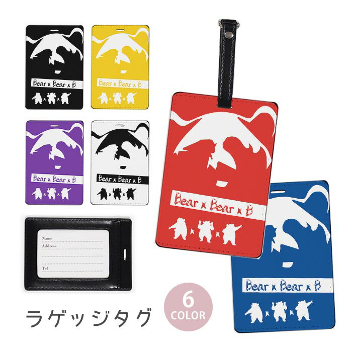 Rakuten - ラゲージタグ ラゲッジタグ 合皮 ネームタグ スーツケース トラベルグッズ バッグタグ クマ 熊 リアル メンズ カッコイイ おしゃれ かわいい レディース トラベルアイテム スーツケースタグ バッグアクセサリー 旅行用品