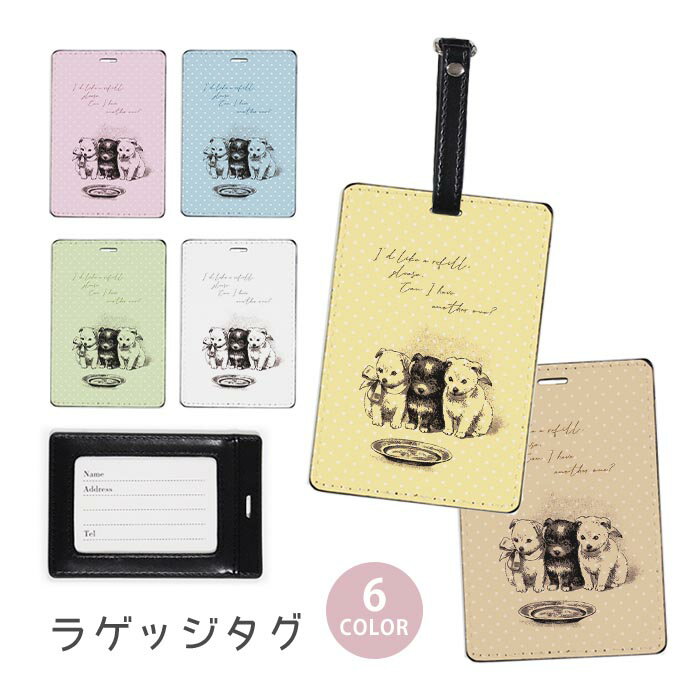 Nametag - ラゲージタグ ラゲッジタグ 合皮 ネームタグ スーツケース トラベルグッズ バッグタグ 犬 ドット ペット 動物 アニマル おしゃれ かわいい レディース トラベルアイテム スーツケースタグ バッグアクセサリー 旅行用品