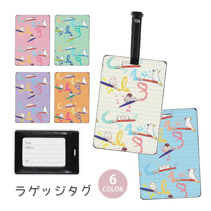 乐天商城 - ラゲージタグ ラゲッジタグ 合皮 ネームタグ スーツケース トラベルグッズ バッグタグ 絵具 鳥 インコ シマエナガ 筆 おしゃれ かわいい レディース トラベルアイテム スーツケースタグ バッグアクセサリー 旅行用品