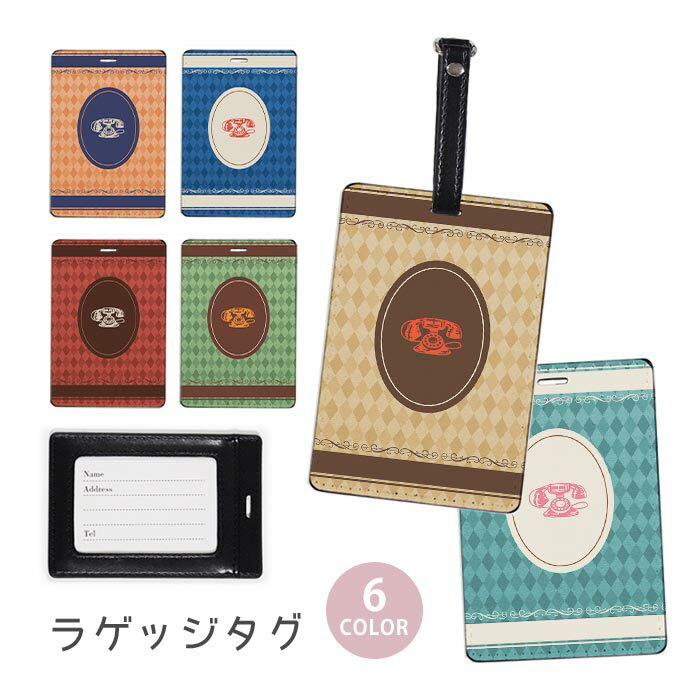 樂天商城 - ラゲージタグ ラゲッジタグ 合皮 ネームタグ スーツケース トラベルグッズ バッグタグ レトロ 昭和レトロ 黒電話 レトロモダン おしゃれ かわいい レディース トラベルアイテム スーツケースタグ バッグアクセサリー 旅行用品