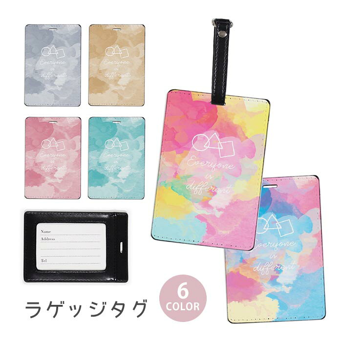 ラゲージタグ ラゲッジタグ 合皮 ネームタグ スーツケース トラベルグッズ バッグタグ 水彩画 ○△□ 丸三角四角 図形 タイダイ おしゃれ かわいい レディース トラベルアイテム スーツケースタグ バッグアクセサリー 旅行用品