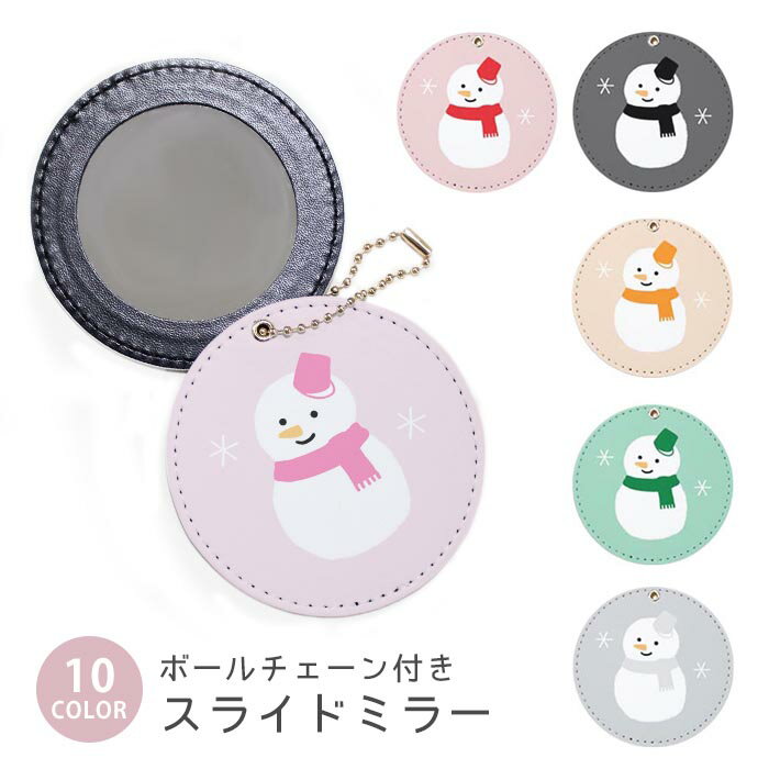 スライドミラー コンパクト 携帯用 雪だるま スノーマン 雪 カラフル マフラー ボールチェーン付き ポーチ収納 軽量 便利 可愛い ミニサイズ 外出先 メイク直し 鏡 おしゃれ キーホルダー バッグチャーム スライド ミラー 持ち運び かわいい 小さい ボールチェーン