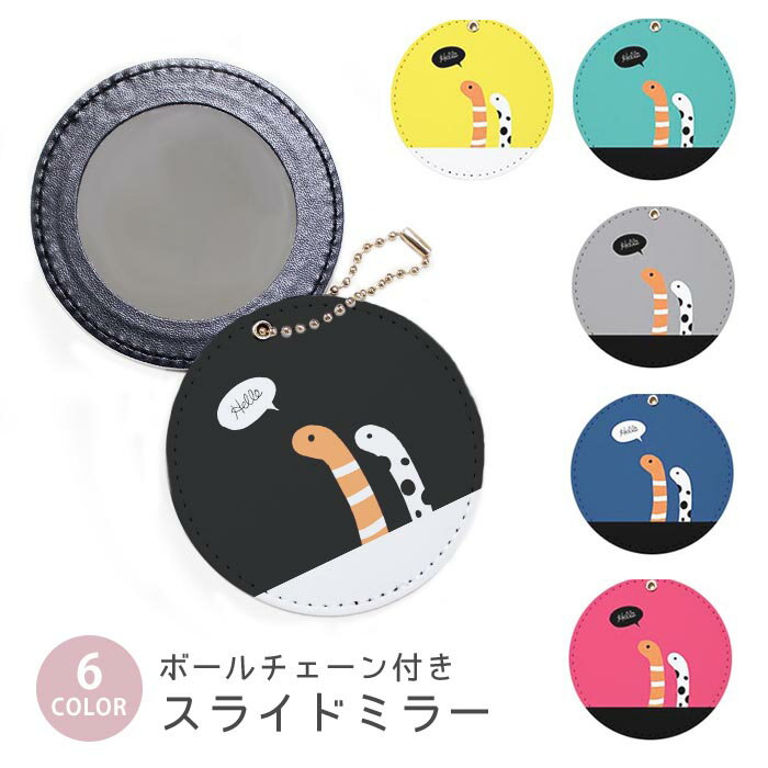 スライドミラー コンパクト 携帯用 ニシキアナゴ チンアナゴ 海 海の生き物 ボールチェーン付き ポーチ..