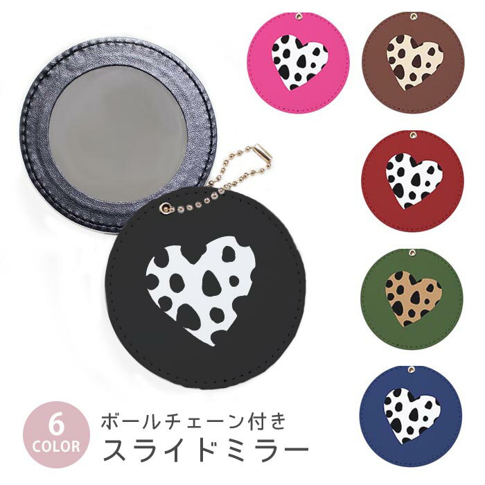 スライドミラー コンパクト 携帯用 ダルメシアン柄 動物 アニマル柄 牛柄 ハート ボールチェーン付き ..