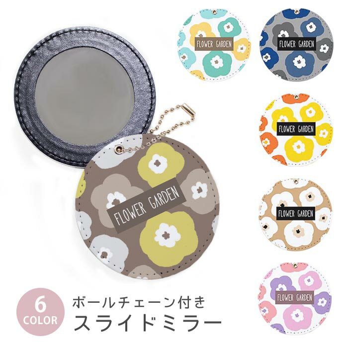 スライドミラー コンパクト 携帯用 花 フラワー 北欧柄 北欧風 ボールチェーン付き ポーチ収納 軽量 便..
