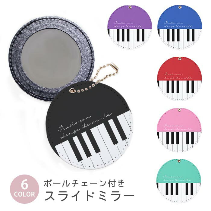 スライドミラー コンパクト 携帯用 ピアノ 鍵盤 楽器 音楽 ボールチェーン付き ポーチ収納 軽量 便利 ..