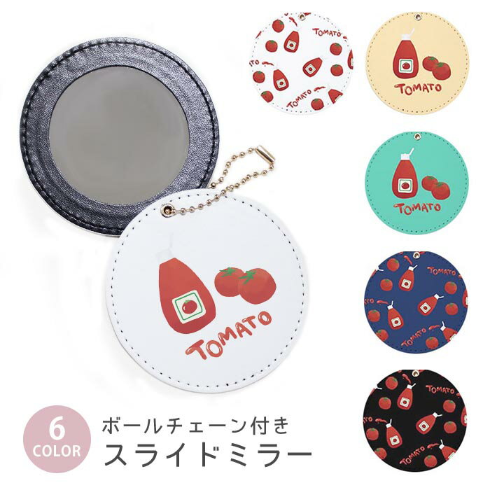 スライドミラー コンパクト 携帯用 ケチャップ トマト 野菜 ボールチェーン付き ポーチ収納 軽量 便利 ..