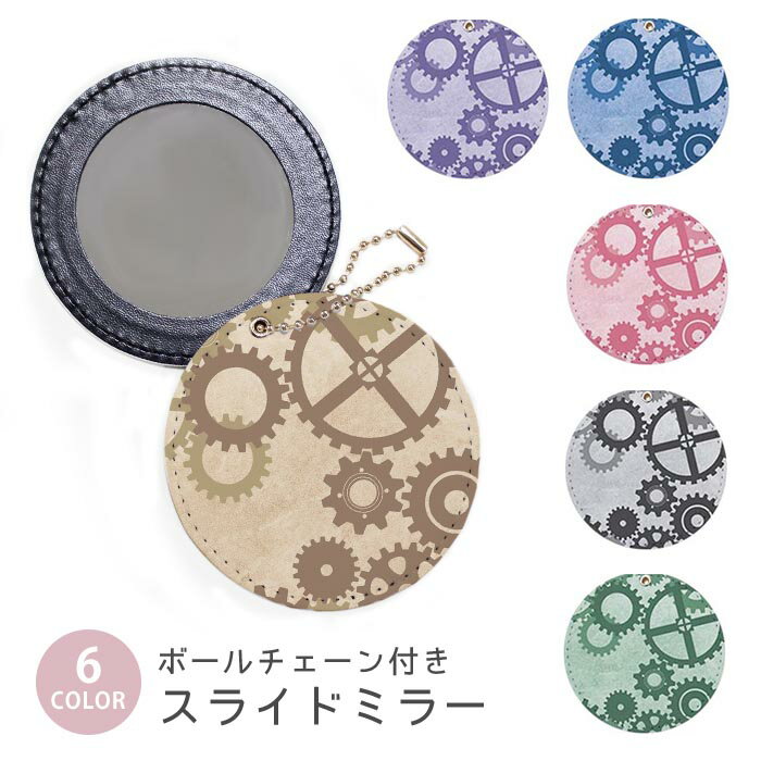 スライドミラー コンパクト 携帯用 歯車 アンティーク スチームパンク ボールチェーン付き ポーチ収納 ..