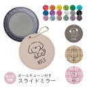 スライドミラー コンパクト 携帯用 ハングル文字 名入れ ネーム入れ 文字入れ ボールチェーン付き ポーチ収納 軽量 便利 可愛い ミニサイズ 外出先 メイク直し 鏡 おしゃれ キーホルダー バッグチャーム スライド ミラー 持ち運び かわいい 小さい ボールチェーン