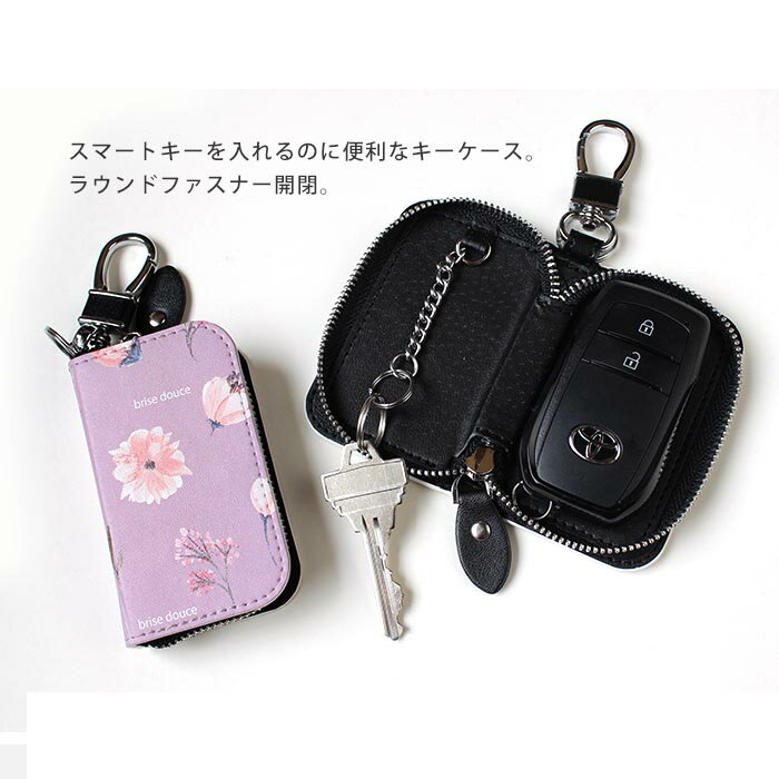 スマートキーケース レディース メンズ 赤べこ あかべこ 福島県 キーホルダー 三つ折り スマートキー かわいい 鍵入れ キーリング キーチェーン ラウンドファスナー キーケース キーリング 鍵 フェイクレザー 合皮 プリント 可愛い カッコイイ メール便 送料無料