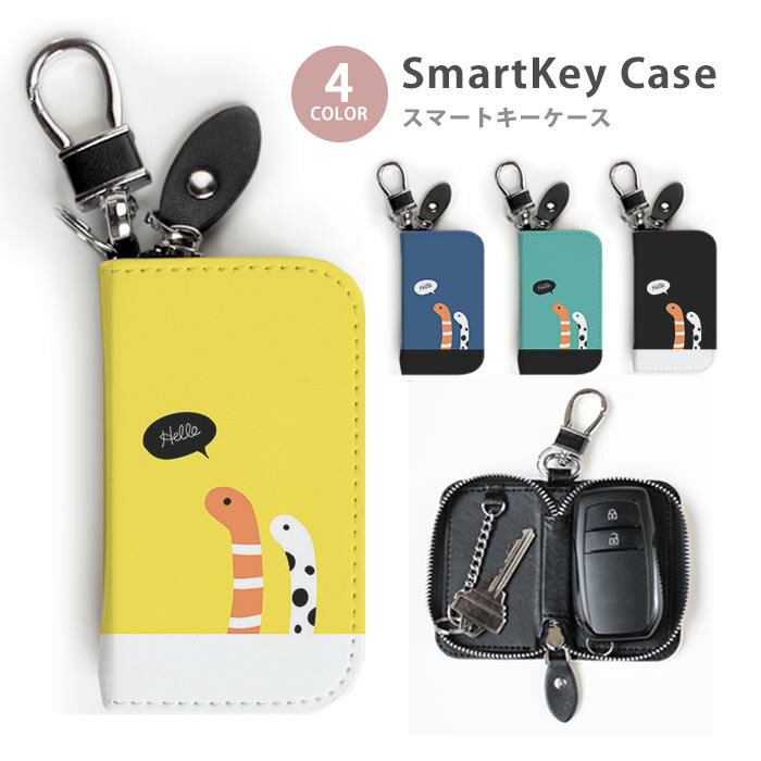 スマートキーケース レディース メンズ チンアナゴ ニシキアナゴ 海 韓国 キーホルダー スマートキー かわいい 鍵入れ キーリング キーチェーン ラウンドファスナー キーケース キーリング 鍵 メール便 送料無料