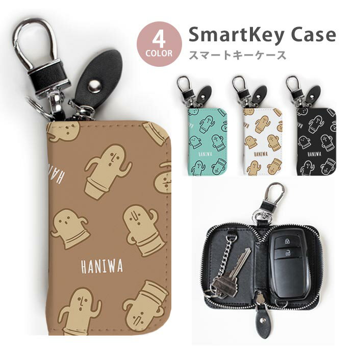 スマートキーケース レディース メンズ 埴輪 ハニワ はにわ 土偶 キーホルダー スマートキー かわいい 鍵入れ キーリング キーチェーン ラウンドファスナー キーケース キーリング 鍵 メール便 送料無料