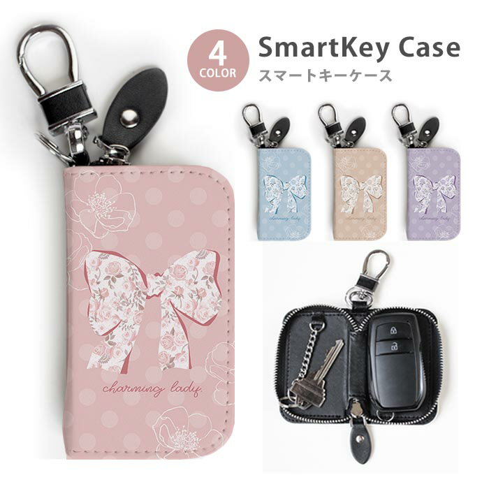 乐天商城 - スマートキーケース レディース メンズ ドット 花柄 フラワー リボン キーホルダー スマートキー かわいい 鍵入れ キーリング キーチェーン ラウンドファスナー キーケース キーリング 鍵 メール便 送料無料