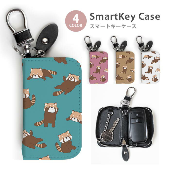 スマートキーケース レディース レッサーパンダ 動物 アニマル びっくり ひっくり返る キーホルダー スマートキー 鍵入れ キーリング キーチェーン ラウンドファスナー キーケース キーリング 鍵 メール便 送料無料