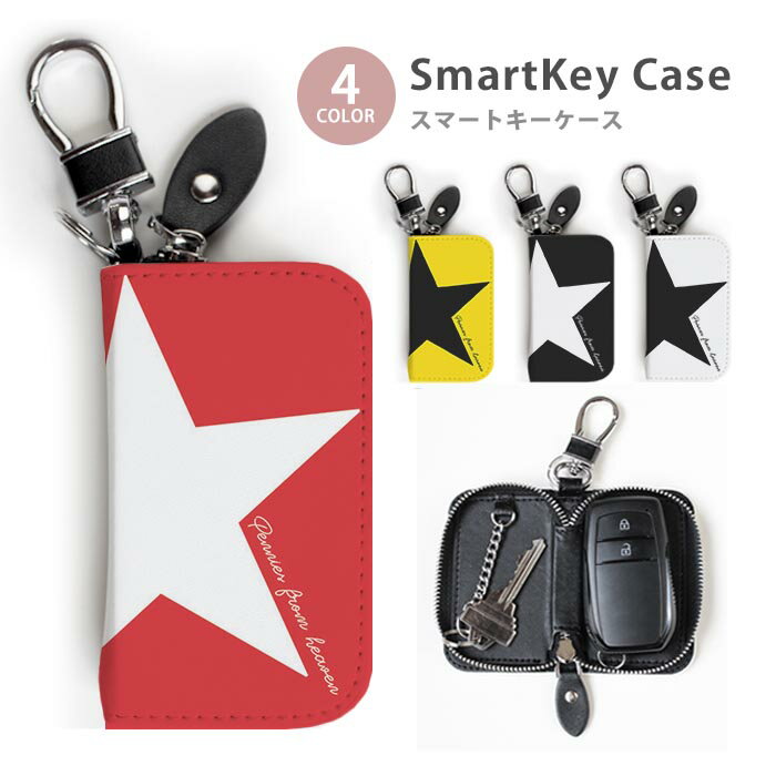 スマートキーケース レディース メンズ 星 スター ポップ 大きい星 かわいい キーホルダー スマートキー かわいい 鍵入れ キーリング キーチェーン ラウンドファスナー キーケース キーリング 鍵 メール便 送料無料
