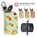 スマートキーケース レディース メンズ オムライス オムレツ 料理 たまご 卵 キーホルダー スマートキー かわいい 鍵入れ キーリング キーチェーン ラウンドファスナー キーケース キーリング 鍵 メール便 送料無料