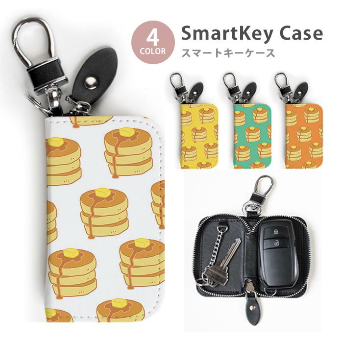 スマートキーケース レディース メンズ パンケーキ ホットケーキ バター マーガリン スイーツ キーホル..