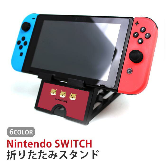 Nintendo Switch ニンテンドースイッチ スタンド チベットスナギツネ 狐 スナギツネ チベスナ タブレットスタンド スマホスタンド 折り畳み 台 持ち運び テーブル 画面本体設置 角度調節 折り畳み可能 コンパクト 充電ケーブル差し込み可能 かわいい かっこいい