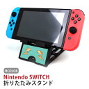 Nintendo Switch ニンテンドースイッチ スタンド ウツボ 靭 うつぼ 海の生き物 魚 タブレットスタンド スマホスタンド 折り畳み 台 持ち運び ...