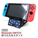 Nintendo Switch ニンテンドースイッチ スタンド メンダコ 軟体動物 たこ 深海魚 深海生物 タブレットスタンド スマホスタンド 折り畳み 台 持...