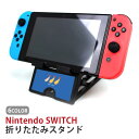 Nintendo Switch ニンテンドースイッチ スタンド エビフライ むきエビ 海老 かわいい タブレットスタンド スマホスタンド 折り畳み 台 持ち運び...