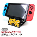 Nintendo Switch ニンテンドースイッチ スタンド パンダ アニマル ぱんだ どうぶつ かわいい 可愛い 動物 タブレットスタンド スマホスタンド 折り畳み 台 持ち運び テーブル 画面本体設置 角度調節 折り畳み可能 コンパクト 充電ケーブル差し込み可能 かわいい かっこいい