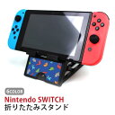 Nintendo Switch ニンテンドースイッチ スタンド 恐竜 ザウルス プテラノドン ティラノサウルス タブレットスタンド スマホスタンド 折り畳み 台...