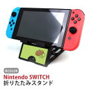 Nintendo Switch ニンテンドースイッチ スタンド キーウィ キウイ 鳥 フルーツ 果物 タブレットスタンド スマホスタンド 折り畳み 台 持ち運び...