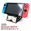 Nintendo Switch ニンテンドースイッチ スタンド ハワイアン ホヌ アロハ ハワイ ハイビスカス タブレットスタンド スマホスタンド 折り畳み 台...