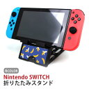 Nintendo Switch ニンテンドースイッチ スタンド バナナ 剥いたバナナ フルーツ 果物 タブレットスタンド スマホスタンド 折り畳み 台 持ち運び...