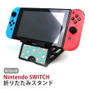 Nintendo Switch ニンテンドースイッチ スタンド 柴犬 豆しば 犬 ペット かわいい 動物 アニマル タブレットスタンド スマホスタンド 折り畳み 台 持ち運び テーブル 画面本体設置 角度調節 折り畳み可能 コンパクト 充電ケーブル差し込み可能 かわいい かっこいい(2)